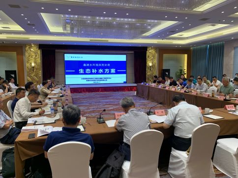 蠡湖水环境深度治理生态补水方案技术咨询会顺利召开，为水质提升注入专业智慧
